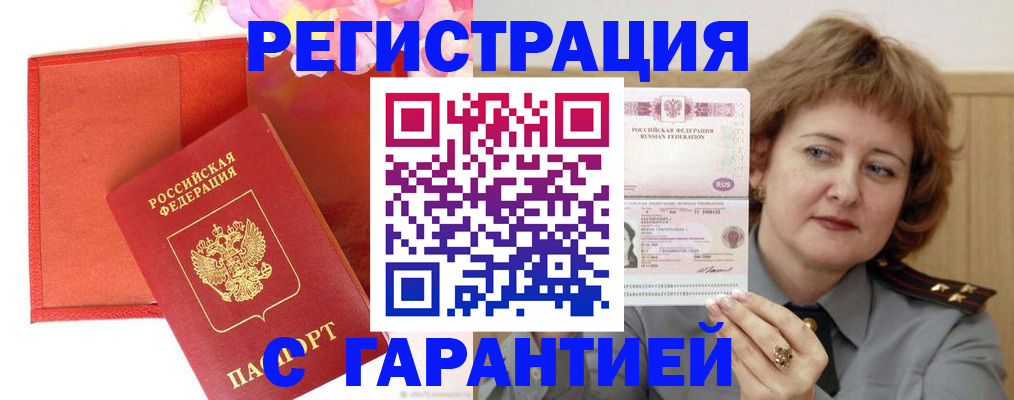 временная регистрация госуслуги в Опочке