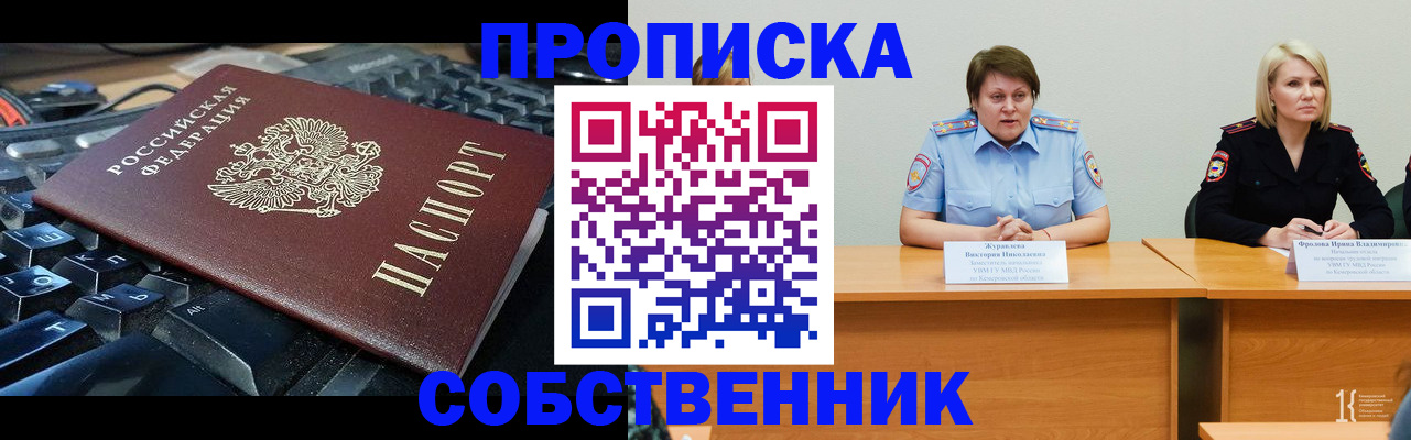 временная регистрация надежно в Опочке