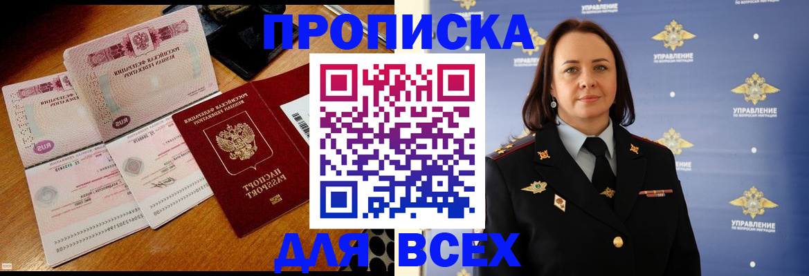 временная регистрация собственник в Опочке
